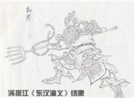 <a href='/hanchaorenwu/dumao.html' target='_blank'>杜茂</a>