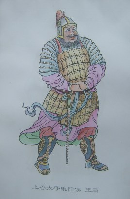 <a href='/hanchaorenwu/wangba.html' target='_blank'>王霸</a>