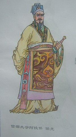 <a href='/hanchaorenwu/renguang.html' target='_blank'>任光</a>