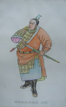 <a href='/hanchaorenwu/hanliuzhi.html' target='_blank'>刘植</a>