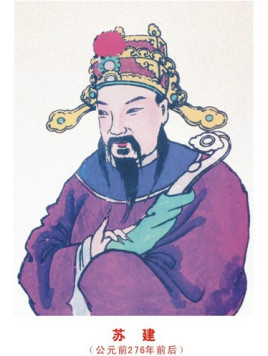 <a href='/hanchaorenwu/sujian.html' target='_blank'>苏建</a>